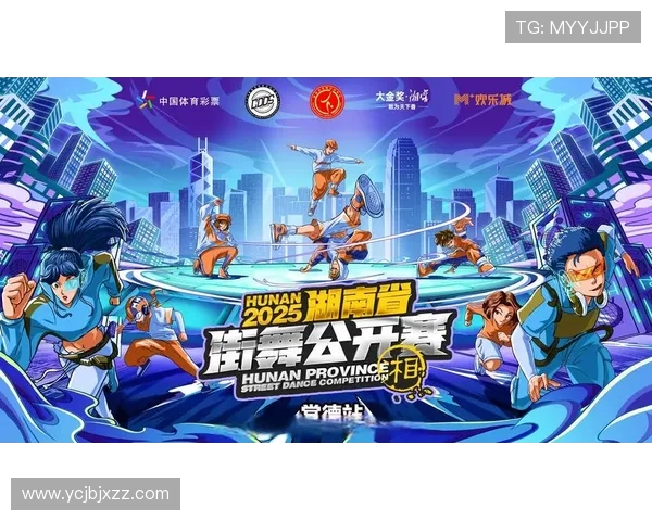 赛后分析:上海街舞队与深圳街舞队灵活性对比与战术探讨